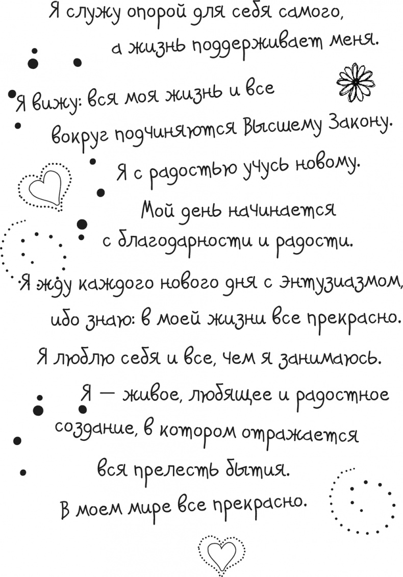Исцели Свою Жизнь Исцели Свою Жизнь