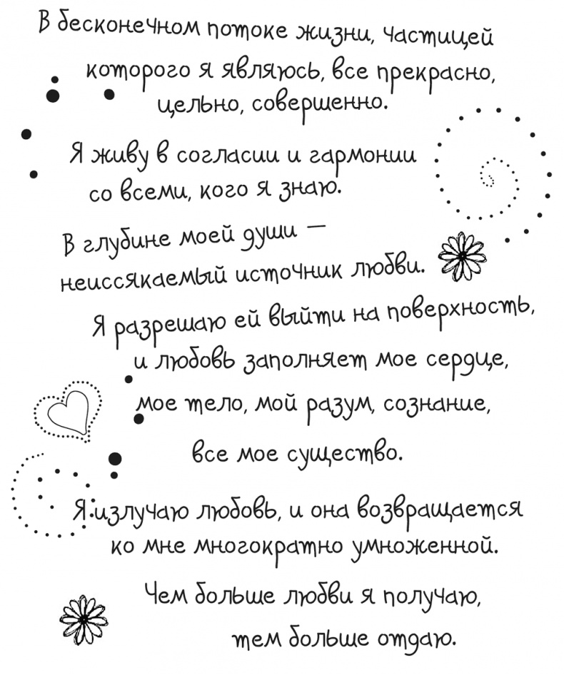 Исцели Свою Жизнь Исцели Свою Жизнь