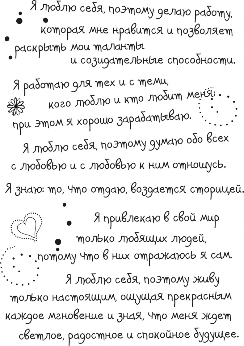Исцели Свою Жизнь Исцели Свою Жизнь