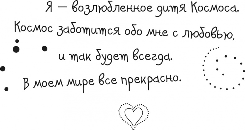Исцели Свою Жизнь Исцели Свою Жизнь