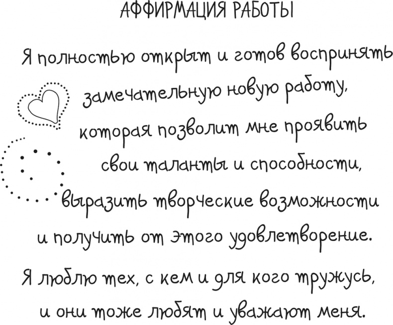 Исцели Свою Жизнь Исцели Свою Жизнь