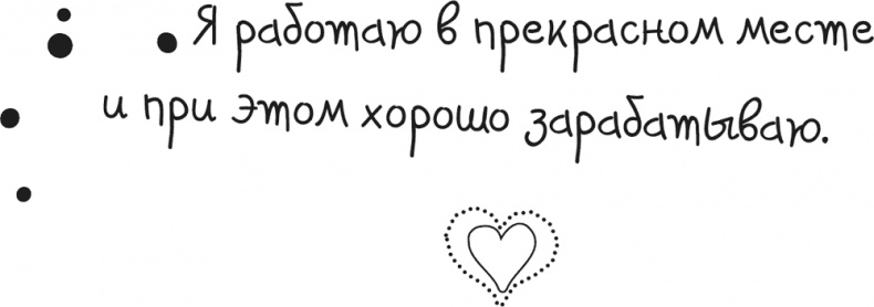 Исцели Свою Жизнь Исцели Свою Жизнь