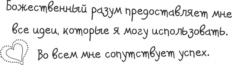 Исцели Свою Жизнь Исцели Свою Жизнь