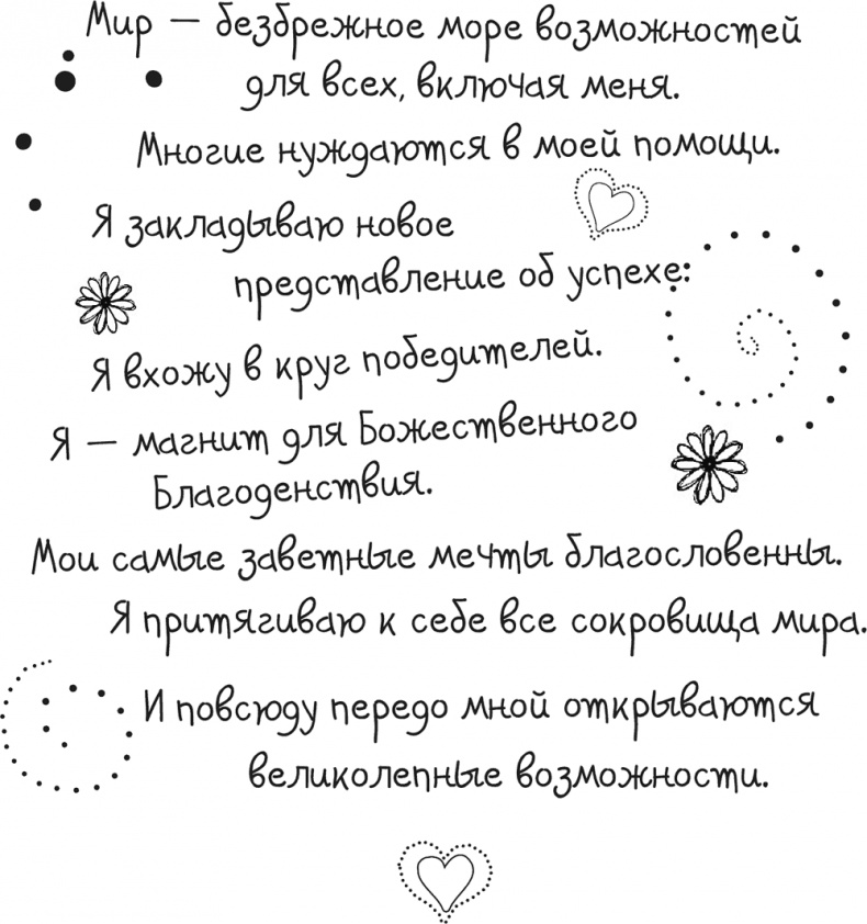 Исцели Свою Жизнь Исцели Свою Жизнь