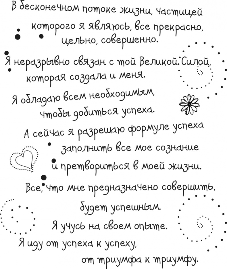 Исцели Свою Жизнь Исцели Свою Жизнь