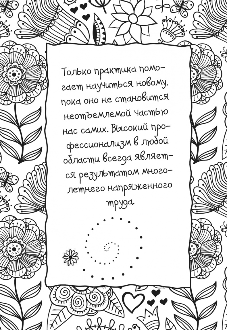 Исцели Свою Жизнь Исцели Свою Жизнь