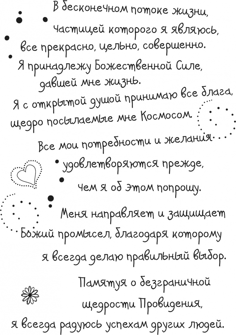 Исцели Свою Жизнь Исцели Свою Жизнь
