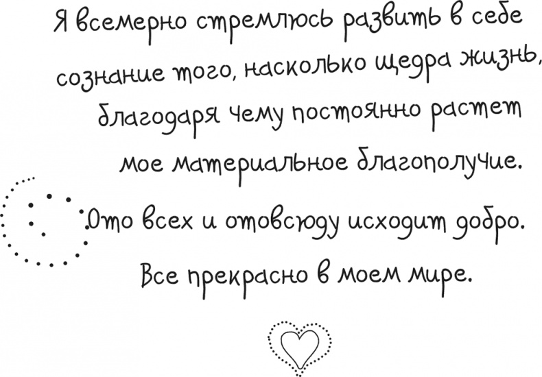 Исцели Свою Жизнь Исцели Свою Жизнь