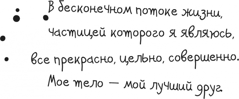 Исцели Свою Жизнь Исцели Свою Жизнь