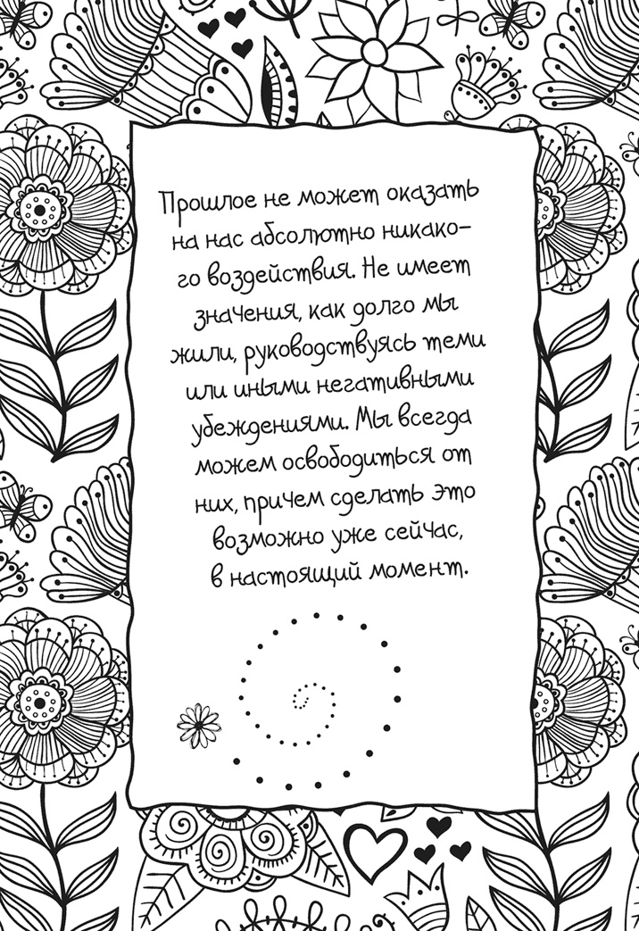 Исцели себя сам Исцели себя сам
