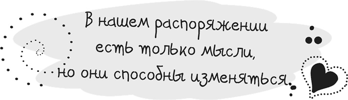 Исцели себя сам Исцели себя сам