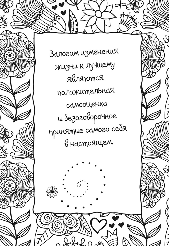 Исцели себя сам Исцели себя сам