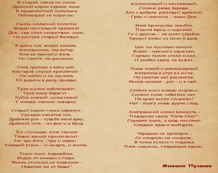 Витой посох. Постижение Витой посох. Постижение