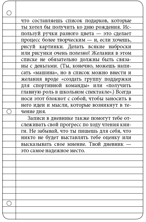 Богатый папа, бедный папа для подростков Богатый папа, бедный папа для подростков