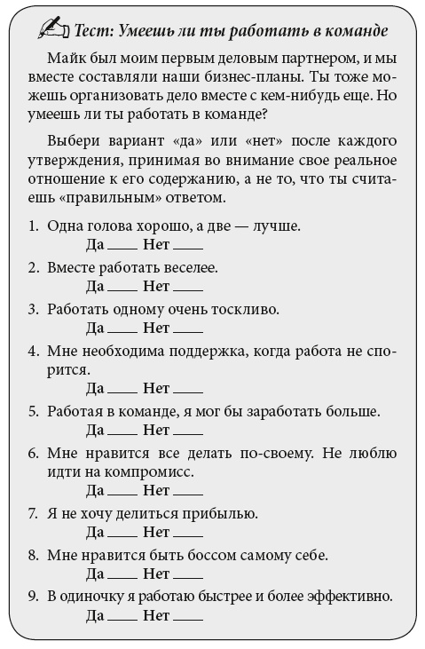Богатый папа, бедный папа для подростков Богатый папа, бедный папа для подростков