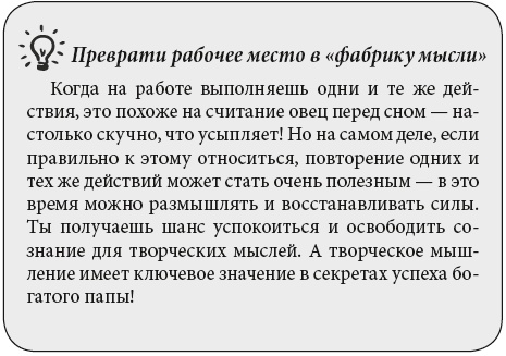 Богатый папа, бедный папа для подростков Богатый папа, бедный папа для подростков