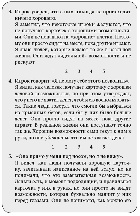 Богатый папа, бедный папа для подростков Богатый папа, бедный папа для подростков