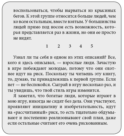 Богатый папа, бедный папа для подростков Богатый папа, бедный папа для подростков