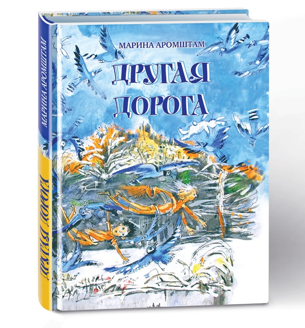 Ворон Клара и яблочный год Ворон Клара и яблочный год