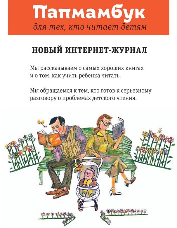 Ворон Клара и яблочный год Ворон Клара и яблочный год