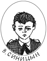 Тройка с минусом Тройка с минусом