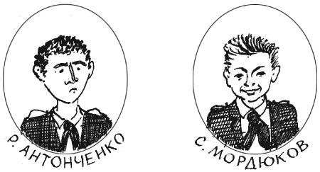 Тройка с минусом Тройка с минусом
