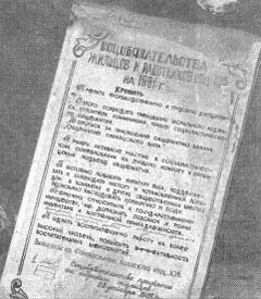 Чернобыль, Припять, далее Нигде… Чернобыль, Припять, далее Нигде…