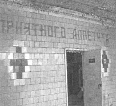 Чернобыль, Припять, далее Нигде… Чернобыль, Припять, далее Нигде…