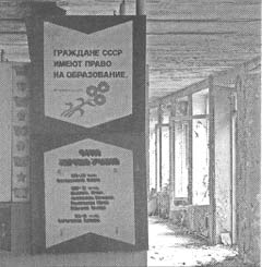 Чернобыль, Припять, далее Нигде… Чернобыль, Припять, далее Нигде…