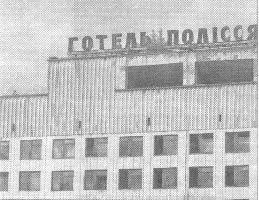 Чернобыль, Припять, далее Нигде… Чернобыль, Припять, далее Нигде…