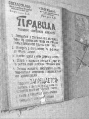 Чернобыль, Припять, далее Нигде… Чернобыль, Припять, далее Нигде…