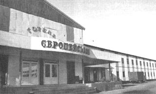 Чернобыль, Припять, далее Нигде… Чернобыль, Припять, далее Нигде…