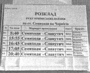 Чернобыль, Припять, далее Нигде… Чернобыль, Припять, далее Нигде…