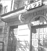 Чернобыль, Припять, далее Нигде… Чернобыль, Припять, далее Нигде…