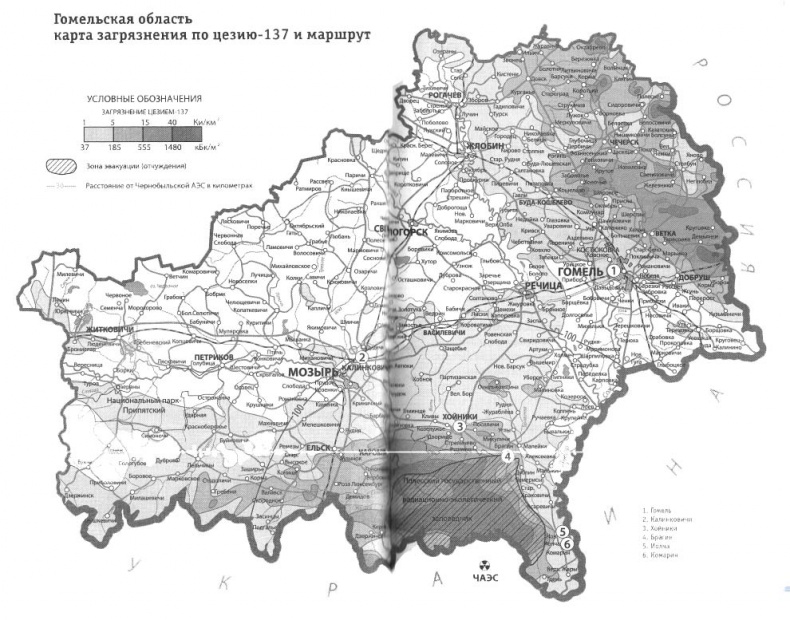 Чернобыль, Припять, далее Нигде… Чернобыль, Припять, далее Нигде…