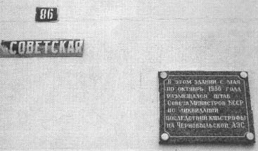 Чернобыль, Припять, далее Нигде… Чернобыль, Припять, далее Нигде…