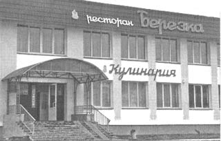 Чернобыль, Припять, далее Нигде… Чернобыль, Припять, далее Нигде…