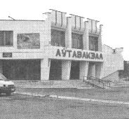 Чернобыль, Припять, далее Нигде… Чернобыль, Припять, далее Нигде…