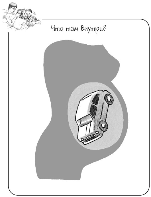 Беременная, муж и баночка анализов Беременная, муж и баночка анализов
