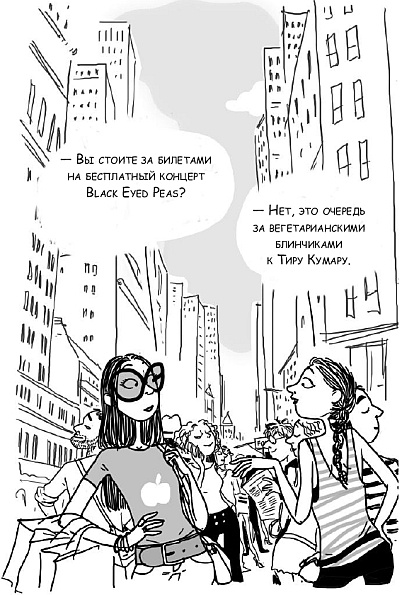 Есть, любить, наслаждаться. Еда. Путеводитель-травелог для женщин по ресторанам, кухням и рынкам мира Есть, любить, наслаждаться. Еда. Путеводитель-травелог для женщин по ресторанам, кухням и рынкам мира