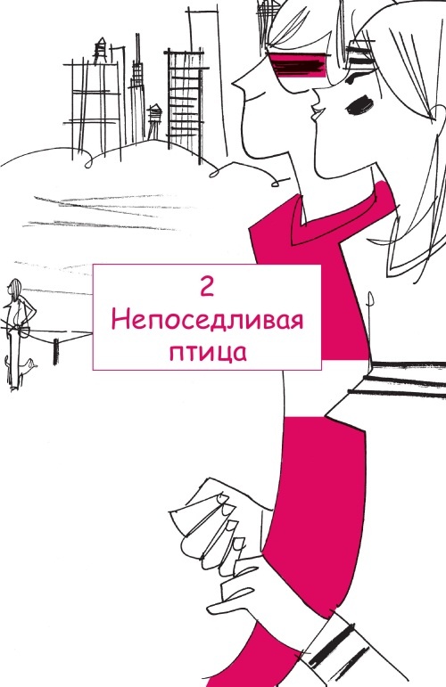 Цыпочки в Нью-Йорке Цыпочки в Нью-Йорке