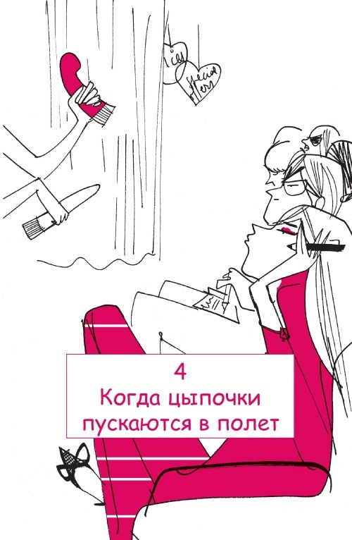 Цыпочки в Нью-Йорке Цыпочки в Нью-Йорке
