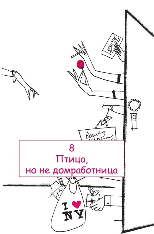 Цыпочки в Нью-Йорке Цыпочки в Нью-Йорке