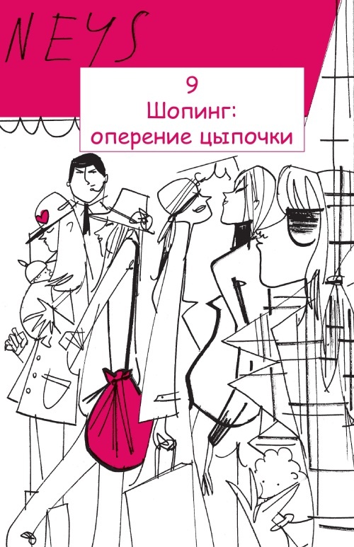 Цыпочки в Нью-Йорке Цыпочки в Нью-Йорке