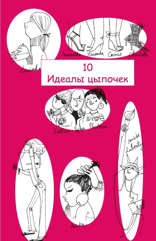 Цыпочки в Нью-Йорке Цыпочки в Нью-Йорке