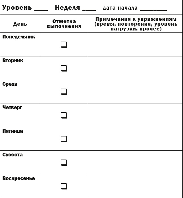 10 километров через 7 недель 10 километров через 7 недель