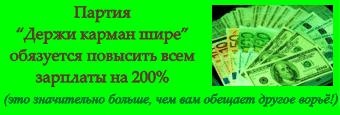 Пережить бы выборы Пережить бы выборы