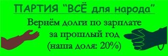 Пережить бы выборы Пережить бы выборы