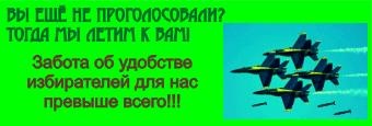 Пережить бы выборы Пережить бы выборы