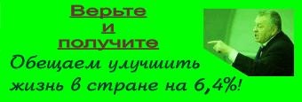 Пережить бы выборы Пережить бы выборы